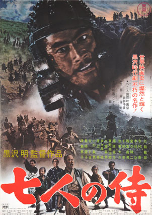 Sept Samourais (les) par Akira Kurosawa (50 x 75 cm)